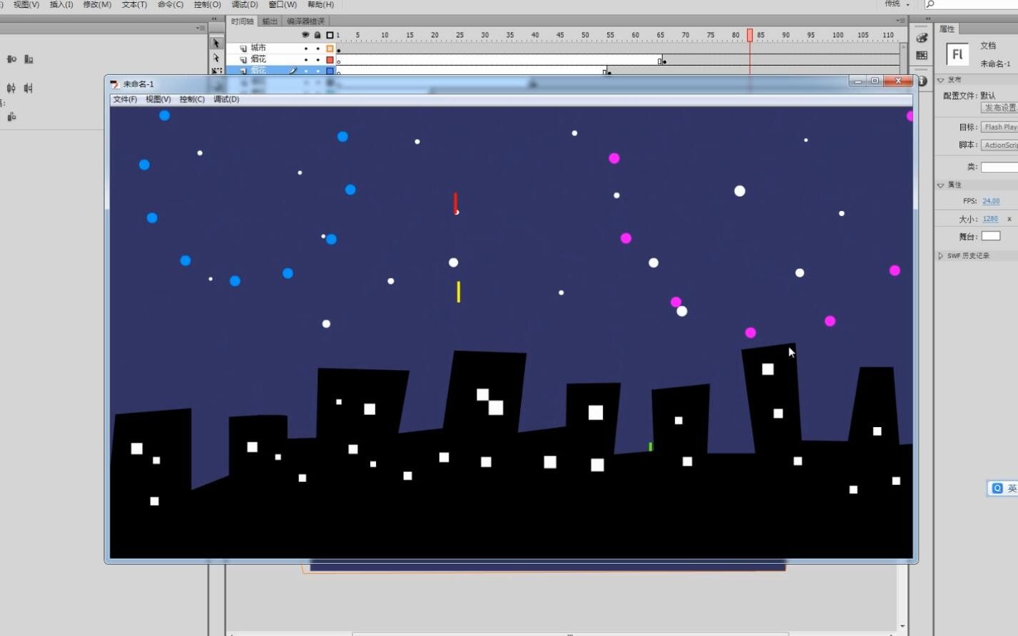 flash制作城市放烟花的动画效果教程哔哩哔哩bilibili