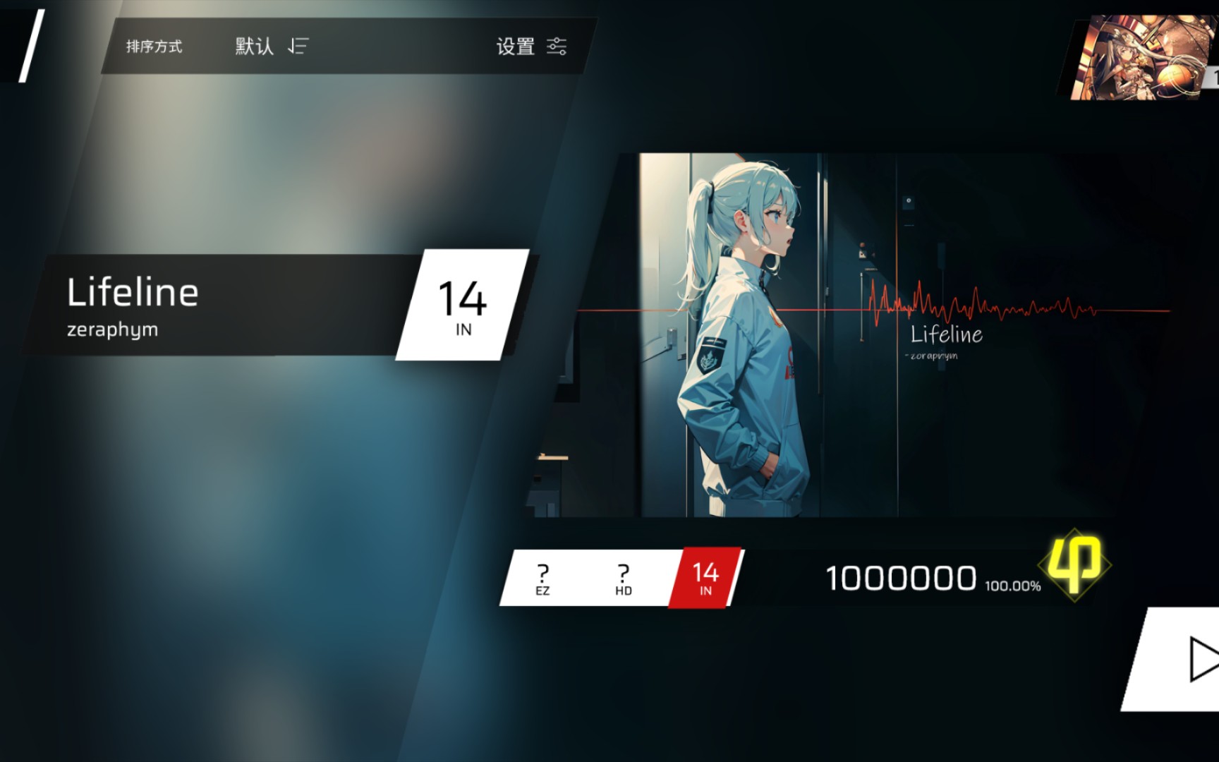 [图]【phigros自制】Lifeline IN 14 初级耐力谱/shader&故事板