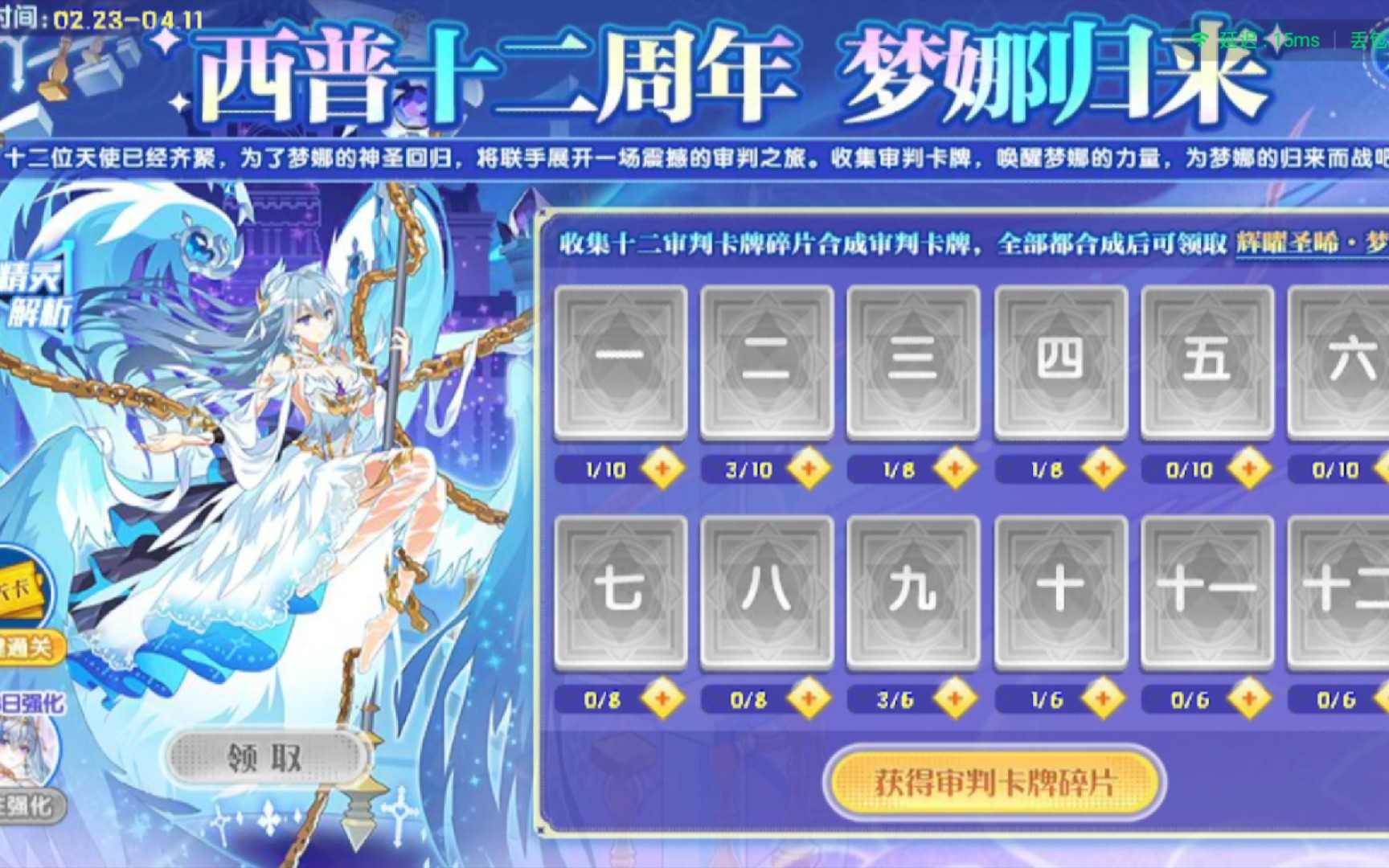 [旺财]西普大陆 十二周年 梦娜回归活动平民打法