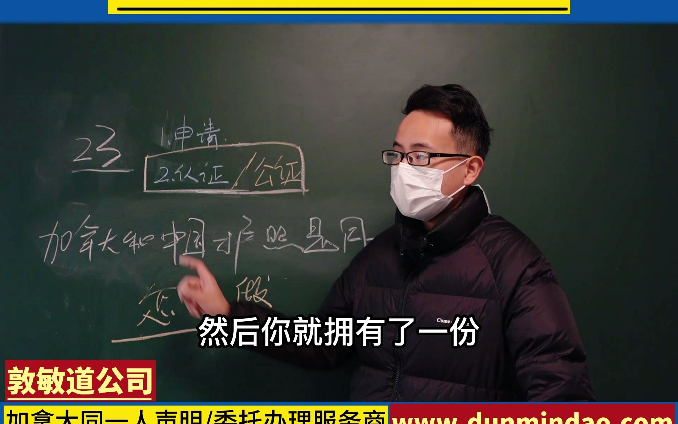 移民后怎么办理加拿大和中国护照是同一人的证明哔哩哔哩bilibili