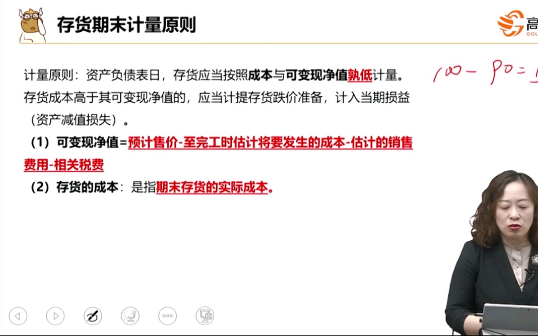 [图]2022中级会计实务·基础精讲班课程【附讲义】高端班 2022中级会计师职称考试