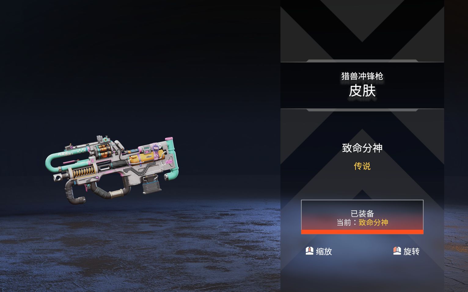 apex第11赛季季票皮肤猎兽皮肤白日做梦致命分神