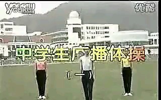 第一套中学生广播体操哔哩哔哩bilibili