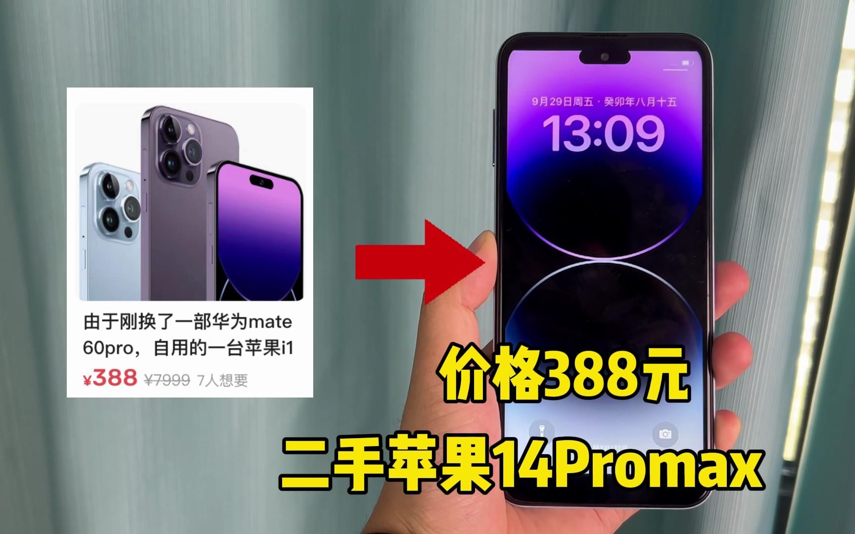 [图]388买的苹果14promax，开机界面属实把我惊呆了！