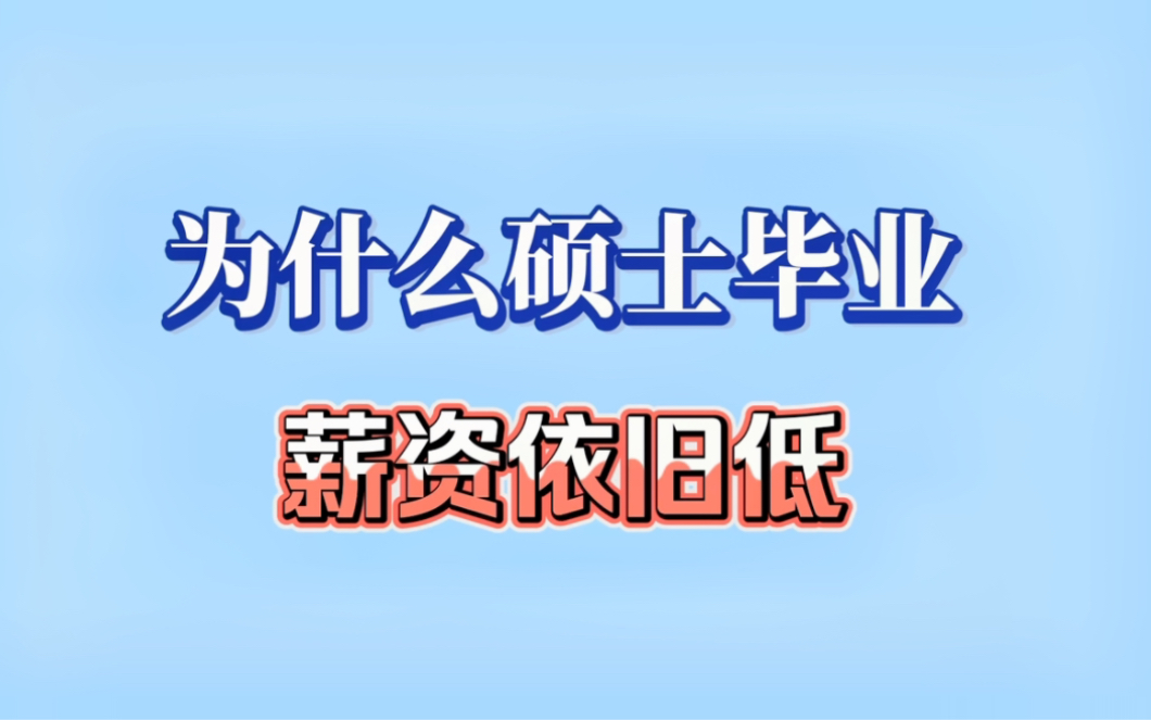 上海招聘会平均工资5500元哔哩哔哩bilibili