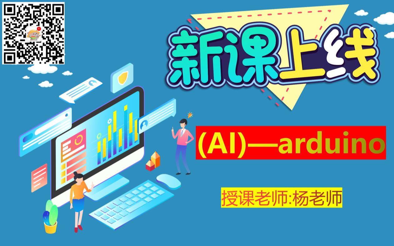 [图]第四课Arduino系列课程~求救信号灯SOS