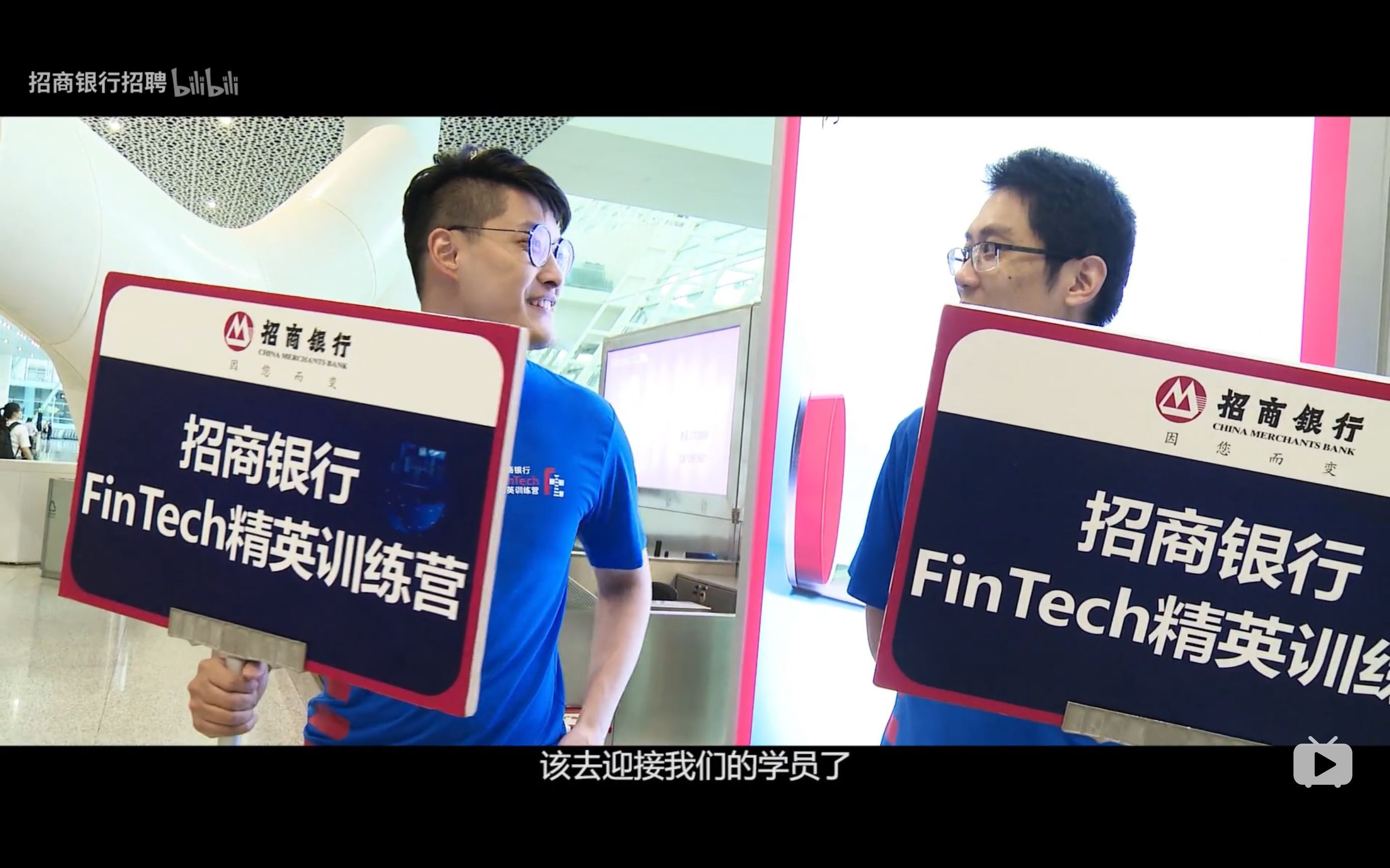 招商银行第二季FinTech精英训练营视频2018年哔哩哔哩bilibili