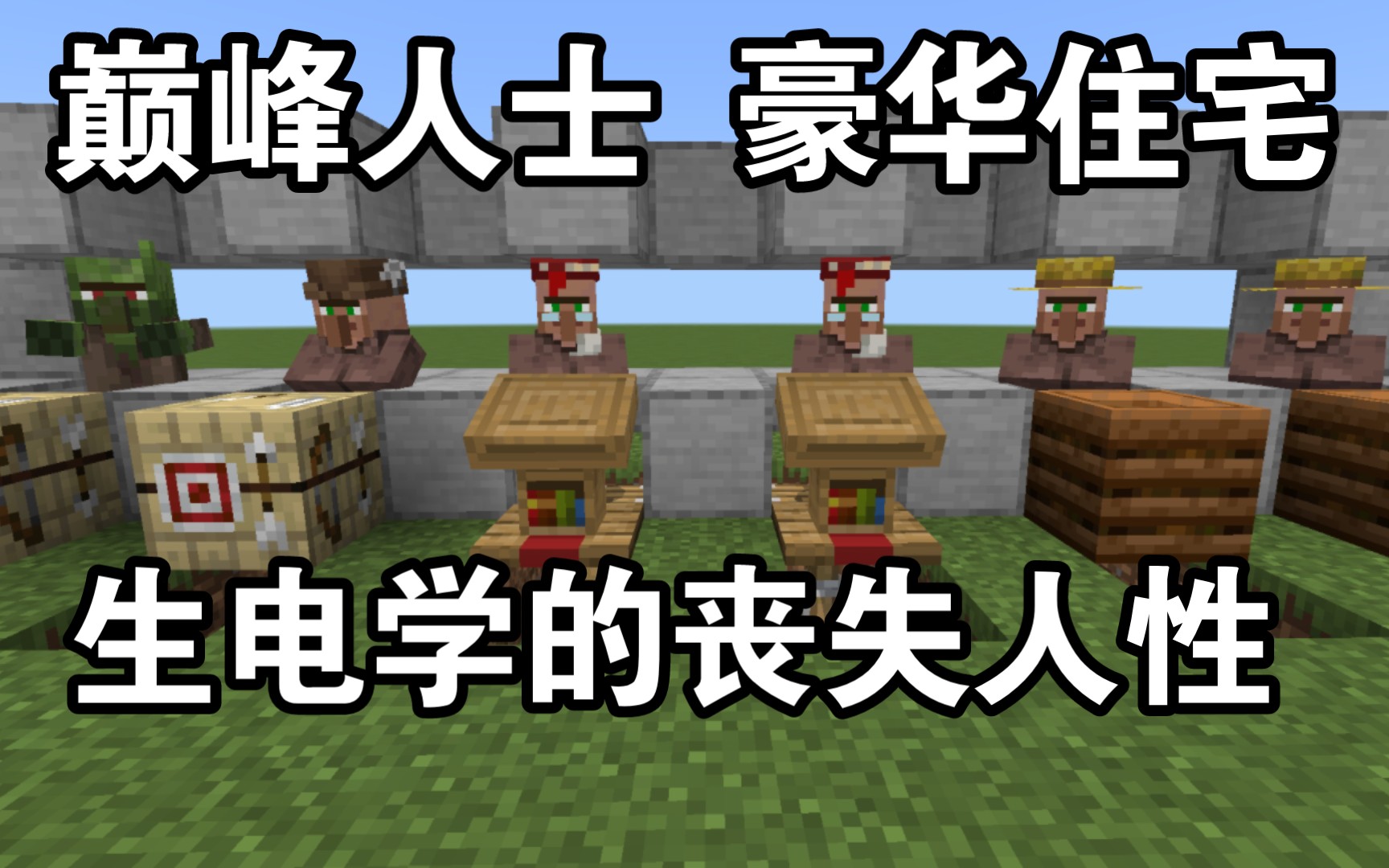 [图]《Minecraft.1.19BE》基岩版交易所，网易适配，无限绿宝石，我的世界基岩版国际服 网易版 手机版都通用