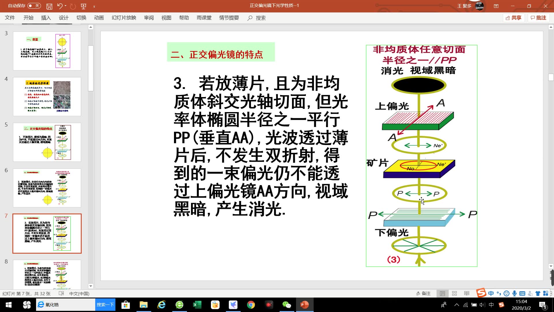 [图]5-1