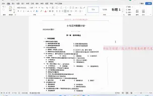 下载视频: 教育学考研做题训练