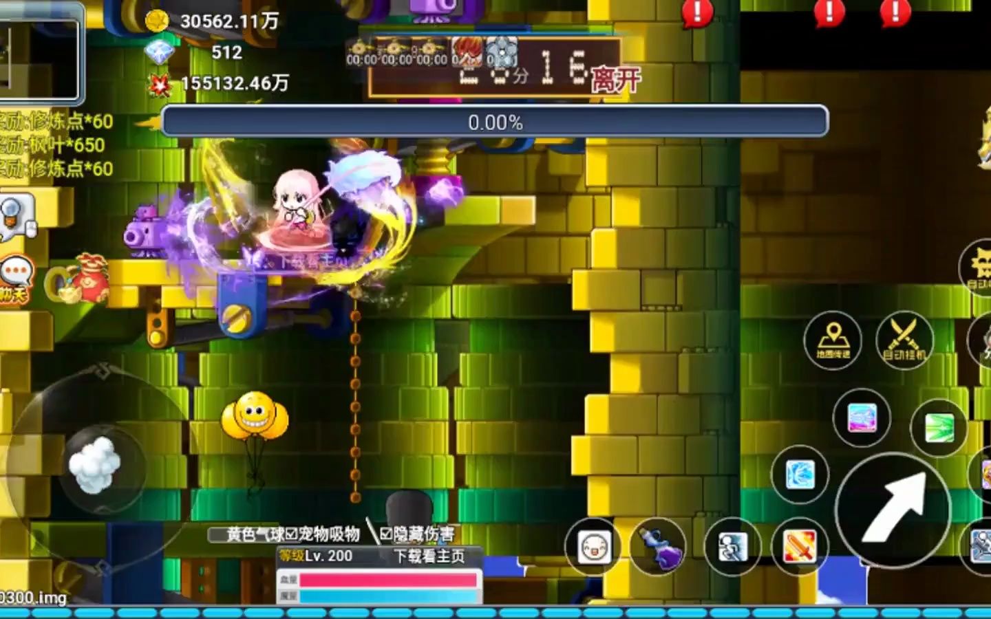 冒险岛手游 /枫叶盾哪里爆/冒险岛手游