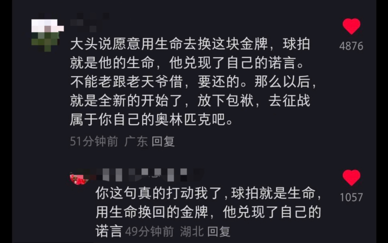 视频回放王楚钦球拍被踩断始,赛后欢庆环节,王楚钦将球拍放到场边的行李箱后,疑似被摄影师踩断,大头随后对此事进行了回应.#巴黎奥运会哔哩哔哩...