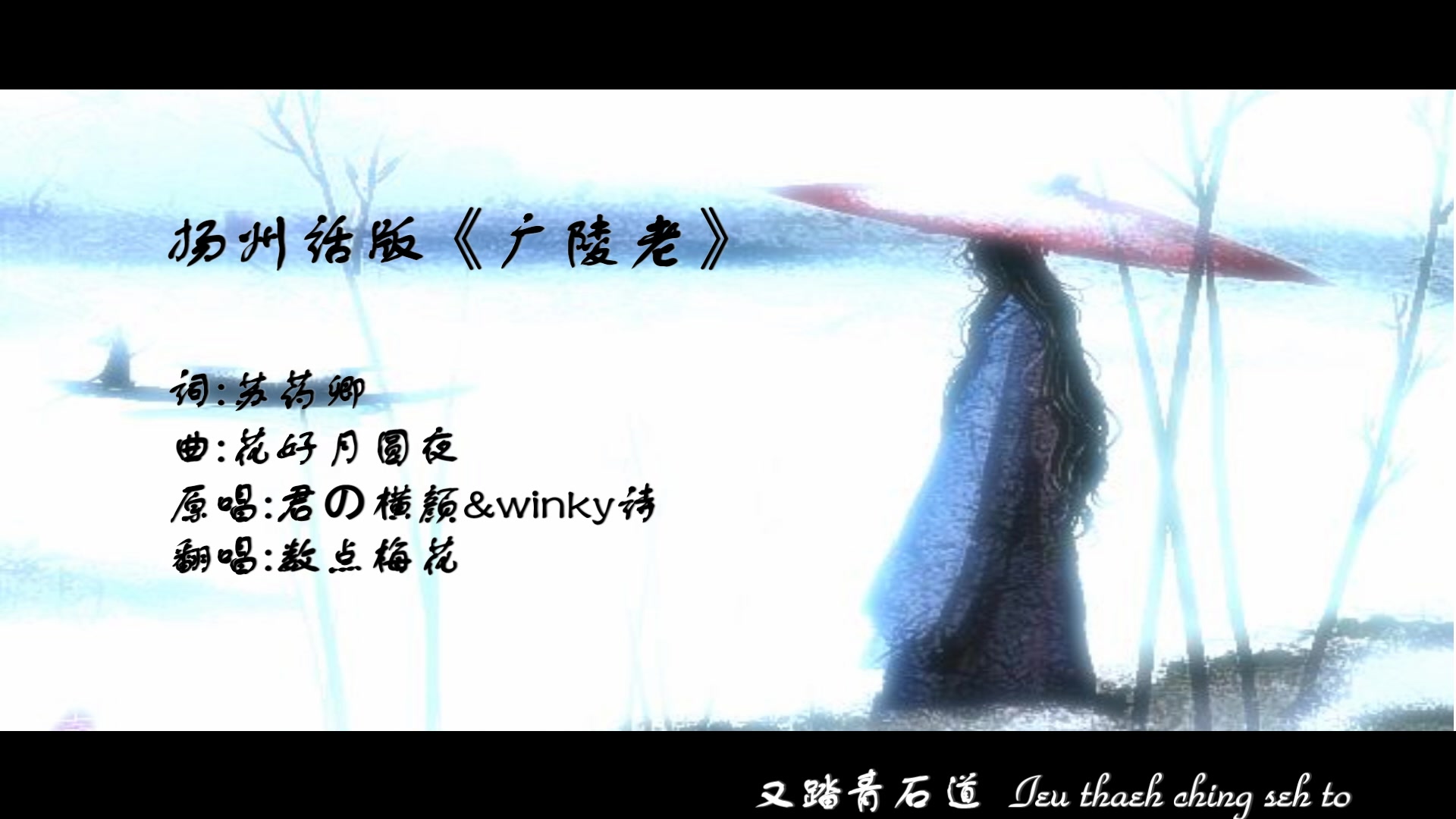 【扬州话版】歌曲《广陵老》、下江官话、扬淮方言哔哩哔哩bilibili