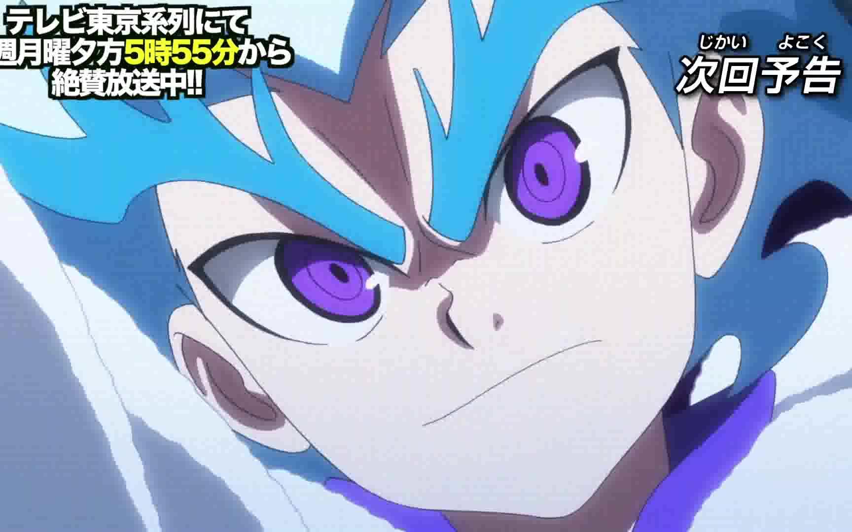 【4月】战斗陀螺爆裂 超z 第7话 预告
