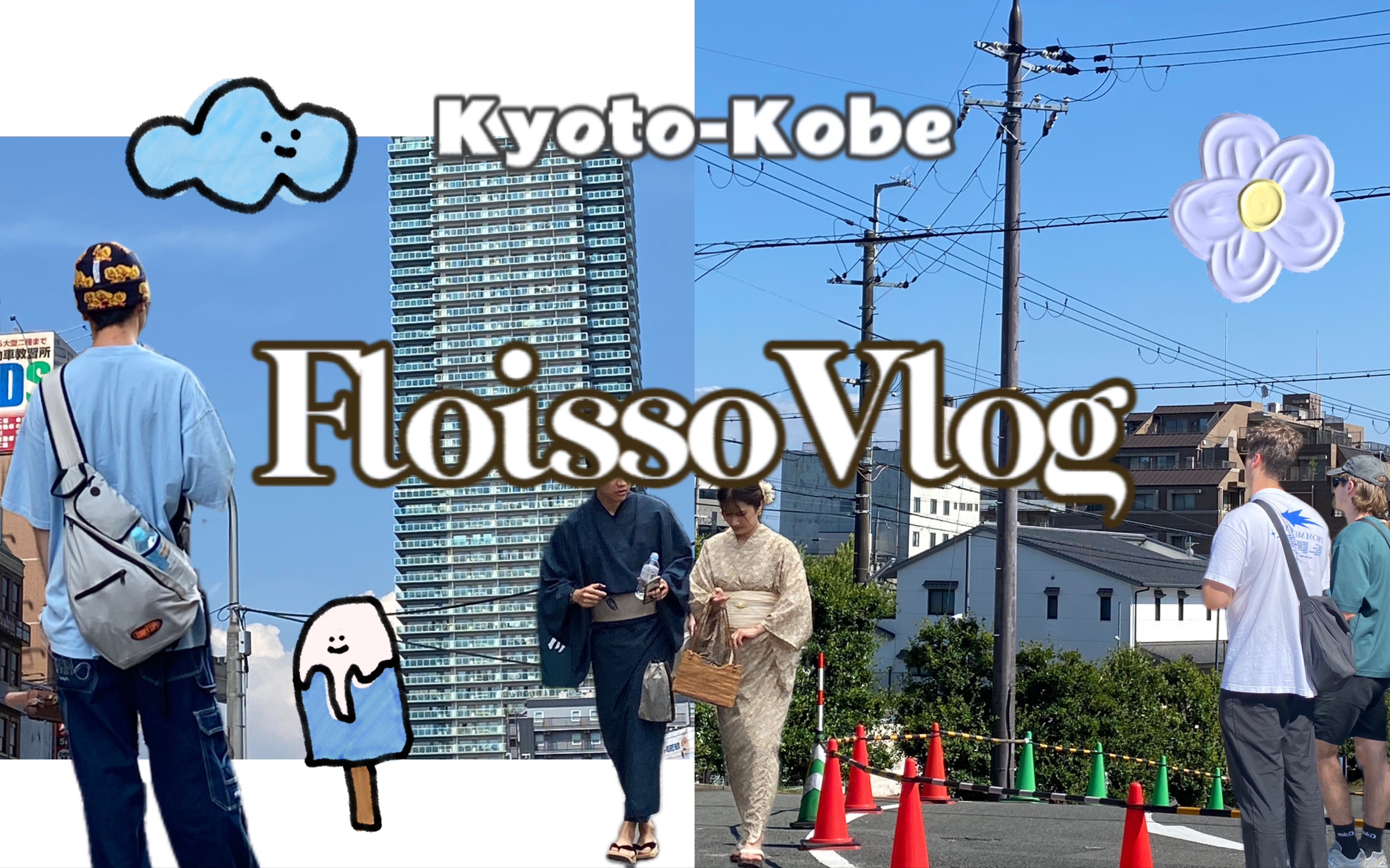 Floissovlog49.藏族男生在日本的流水账日常(4)|名柯名场面清水寺金阁寺打卡、逛各种古着店、无目的散步|从京都出发神户!哔哩哔哩bilibili