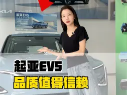 Descargar video: 合资纯电EV5