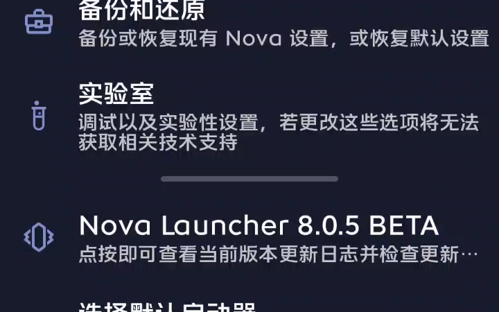 "【NovaLauncher】打造你独一无二的安卓桌面"哔哩哔哩bilibili