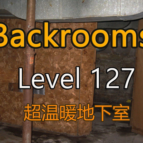 都市怪谈Backrooms level 11 level 12 无尽之城后房后室_哔哩哔哩_bilibili