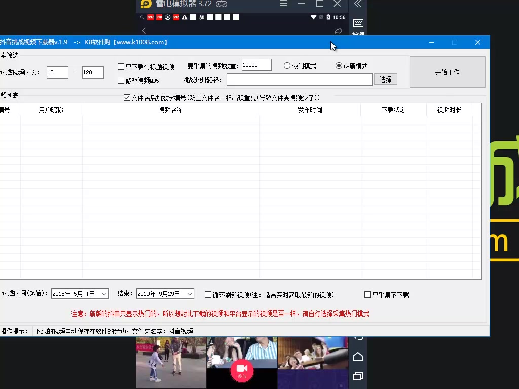 抖音话题视频演示哔哩哔哩bilibili