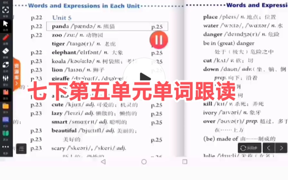 人教七年级下册英语第五单元单词标准跟读哔哩哔哩bilibili