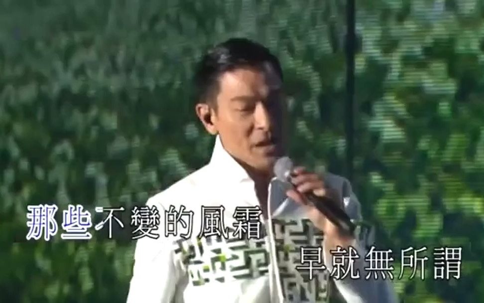 [图]刘德华 - 今天 - 2011 Unforgettable 中国巡回演唱会 高清版