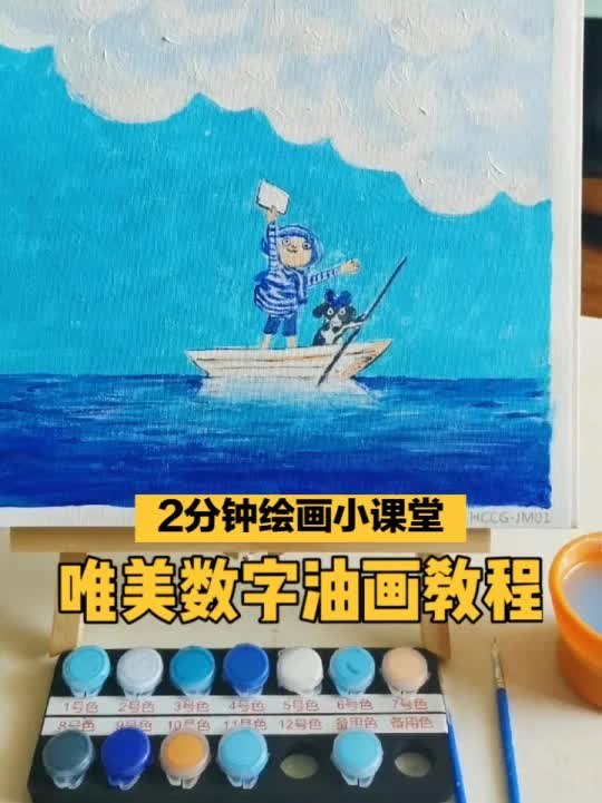 数字油画教程/你也可以成为绘画大师𐟤— 亲子互动游戏/朋友聚会玩具/益起画哔哩哔哩bilibili