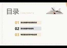 下载视频: 氮化镓在新能源汽车电机驱动系统中的应用