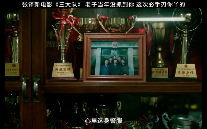 张译:哥一出现,必有大案 电影三大队 电影三大队原型故事