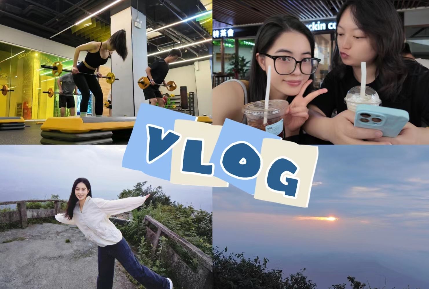 医学生VLOG|临床专硕|毕业季|耳鼻喉科|遵义医科大学|运动的日子|美好生活值得记录|户外爬山哔哩哔哩bilibili