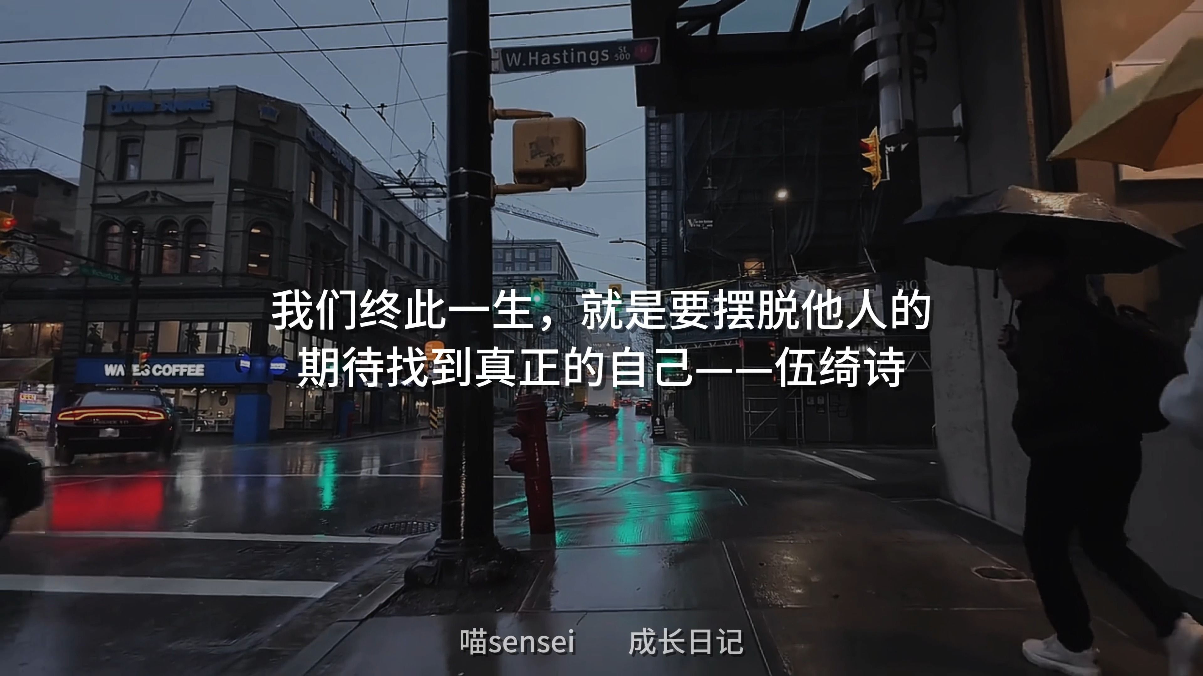 我们终此一生,就是要摆脱他人的期待,找到真正的自己——伍绮诗哔哩哔哩bilibili