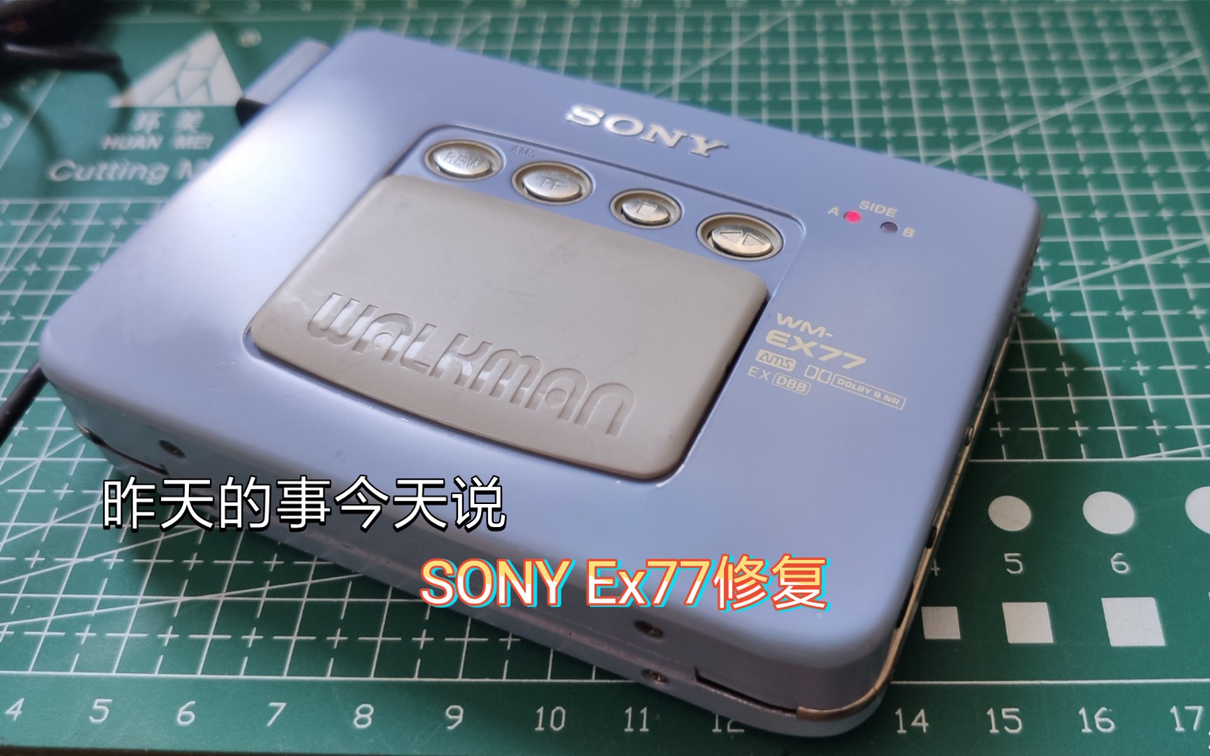 少见黛青色SONY EX77修复,《合金装备 和平行者》bb ex88姐妹机.仅仅多了AB面指示灯而已.哔哩哔哩bilibili