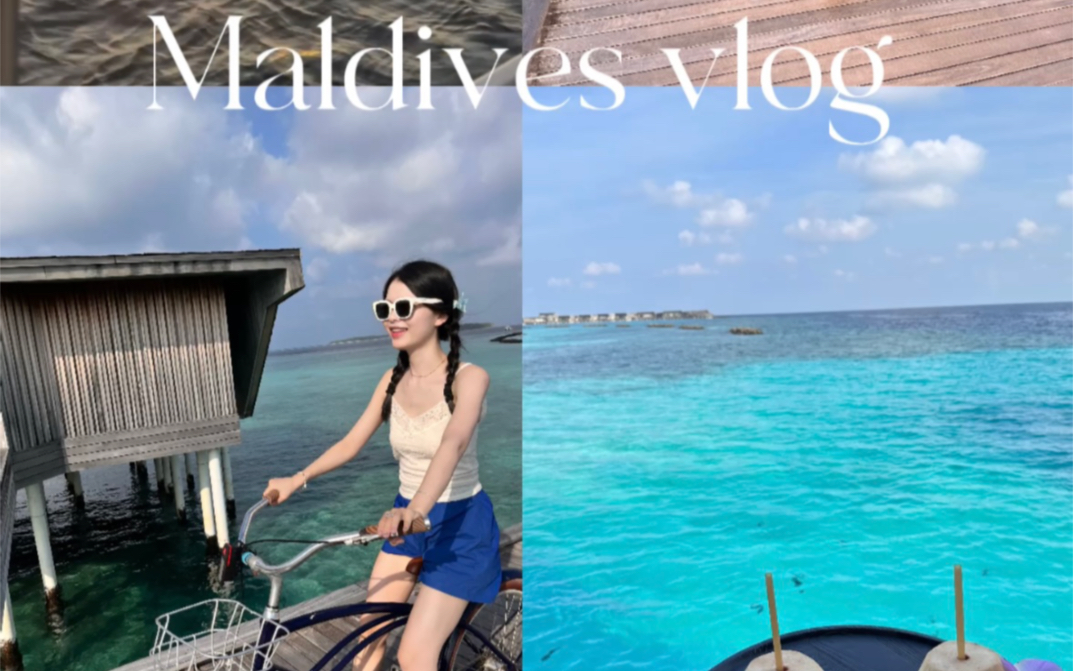 [图]旅行vlog Maldives mini vlog