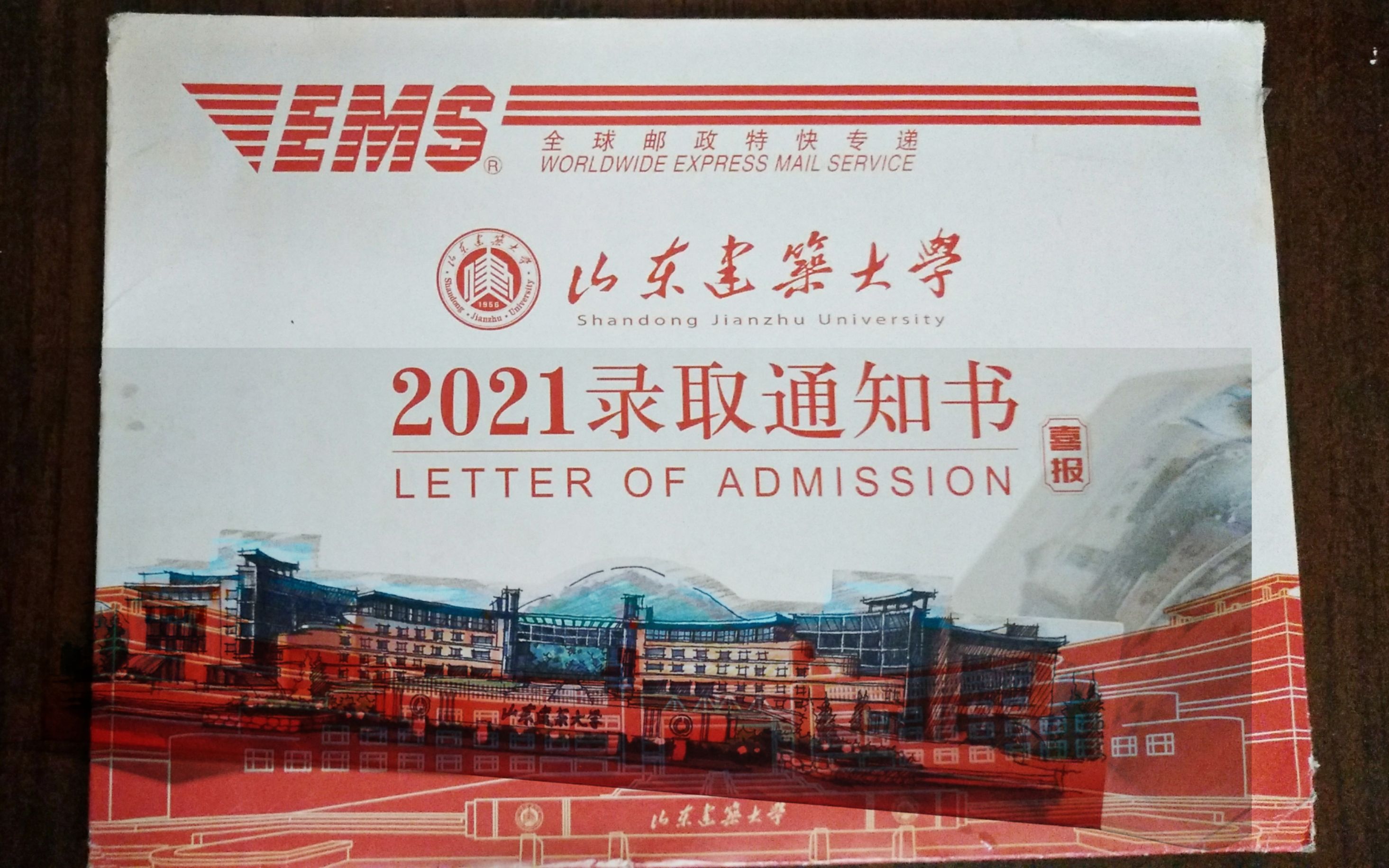 山东建筑大学录取通知书开封❤哔哩哔哩bilibili