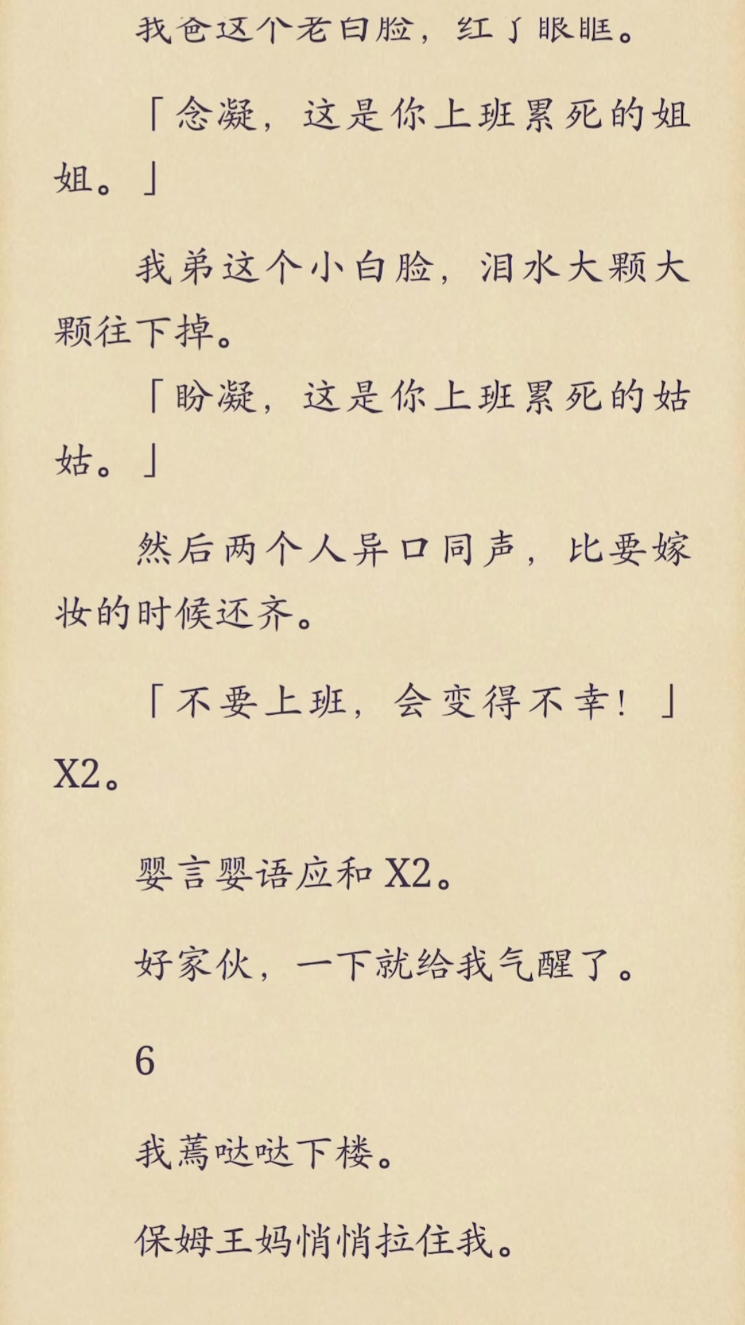 我继承了即将破产的公司,我爸风韵犹存,我弟清纯男大,为支持我,出卖色相去联姻#知乎#小说#搞笑#喜剧#欢乐#原创#每日推荐(百转九姻)哔哩哔哩...