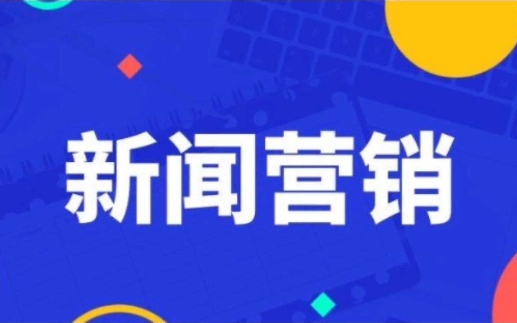 新闻稿被拒?各类网站对稿件内容的硬性要求你快来记记哔哩哔哩bilibili