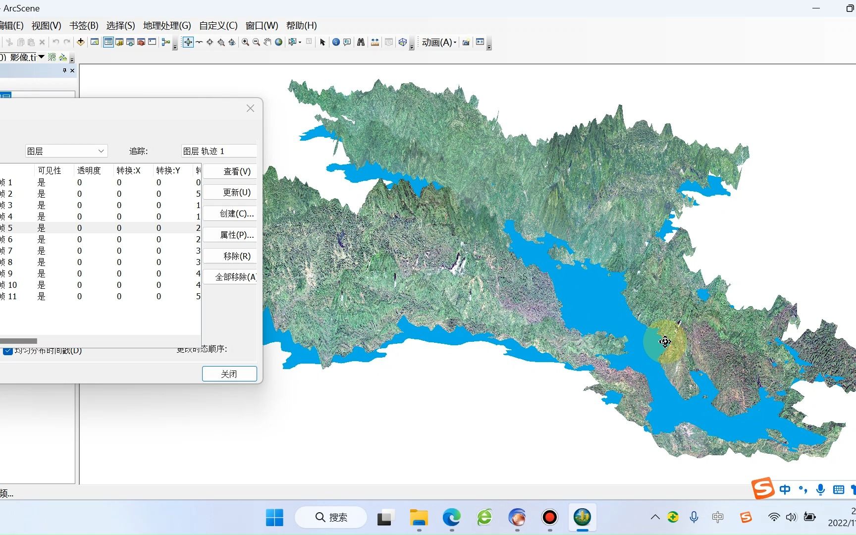 arcgis软件案例应用分析之制作实景三维影像水体动态淹没效果哔哩哔哩bilibili