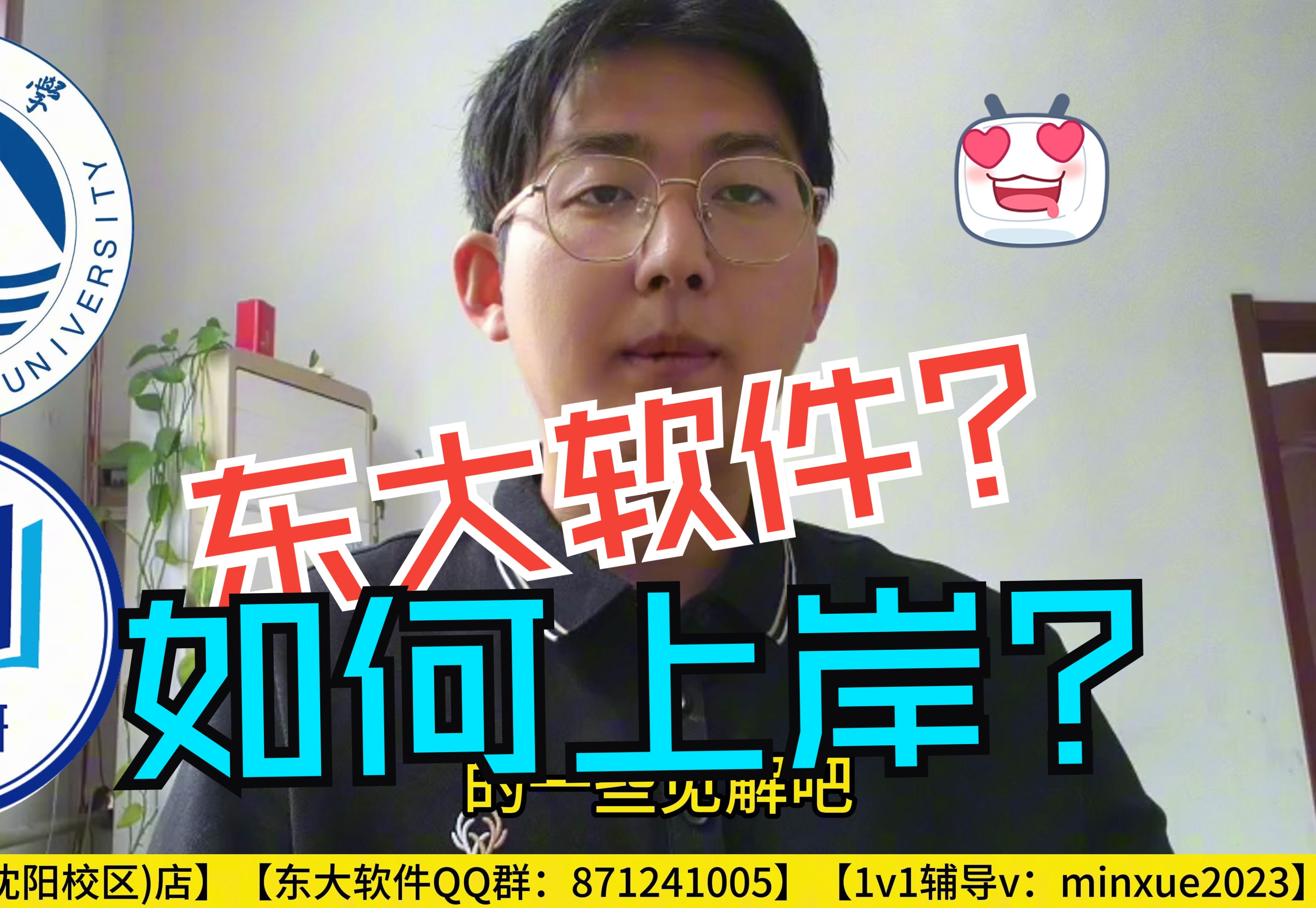 【2025初试经验】东北大学东大软件学院软件工程858C语言程序设计与数据结构李周芳译.《标准 C 程序设计》严蔚敏《数据结构》(C 语言版)直系学长初...