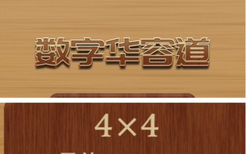 【华容道教程】50秒你能学会华容道吗?哔哩哔哩bilibili