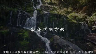 Download Video: 半部人祖传，靡靡惑人心