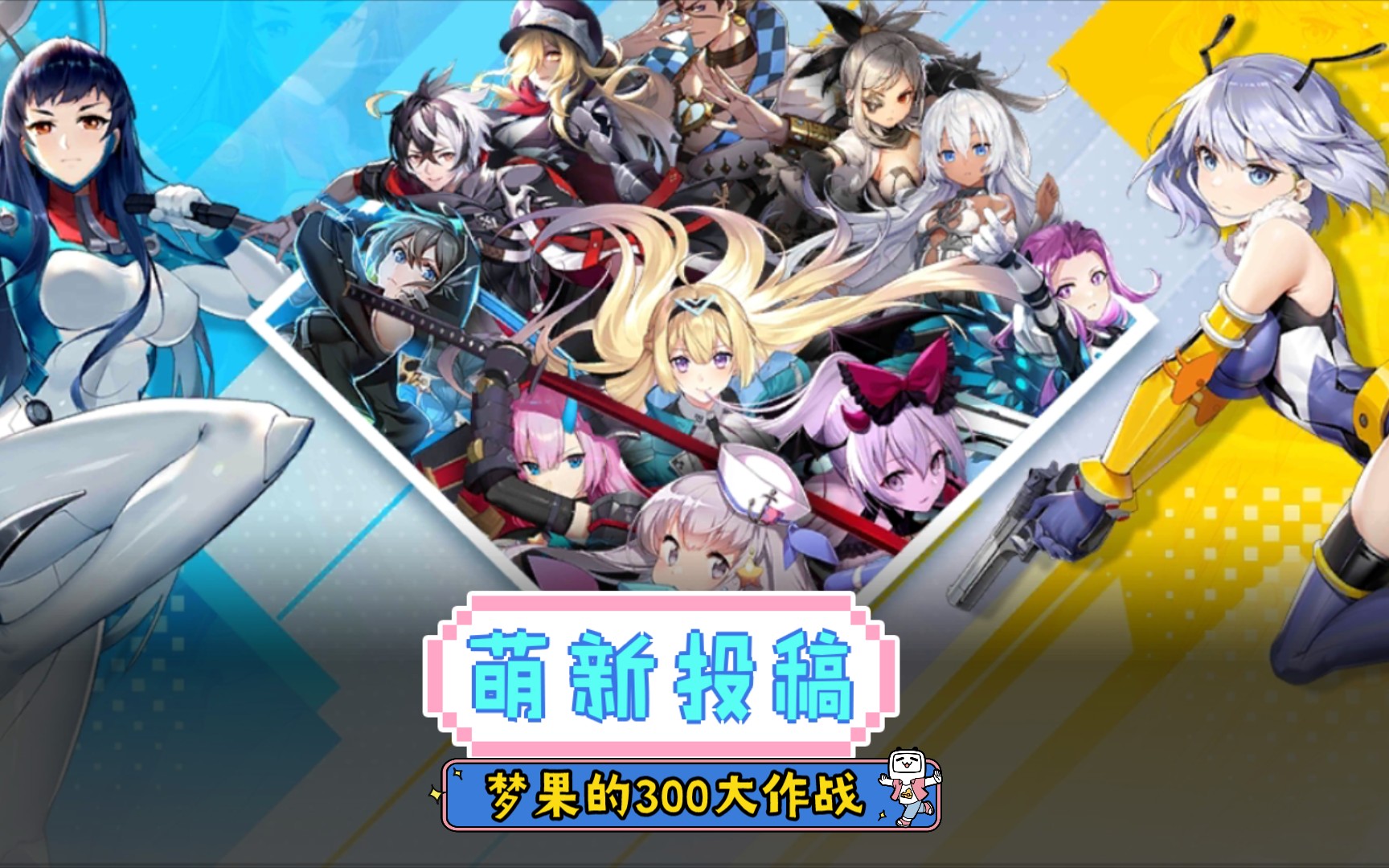 梦果300大作战琉璃篇琉璃的出装假你也可以试试出这套