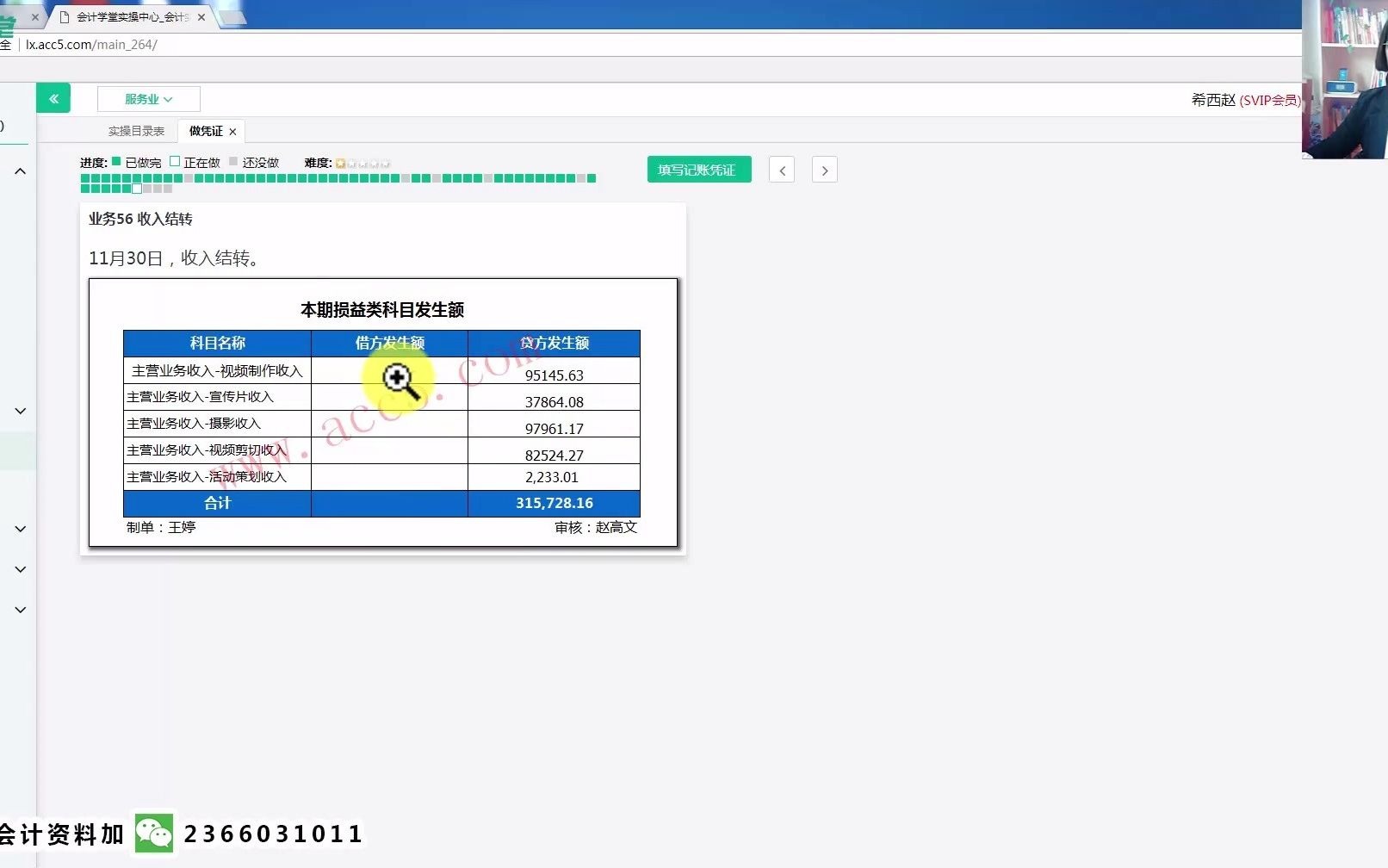 广告公司会计核算广告公司会计广告公司会计账务处理哔哩哔哩bilibili