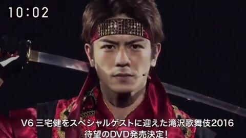 泷泽秀明&三宅健】-《泷泽歌舞伎2016》spot视频-买买买_哔哩哔哩_bilibili