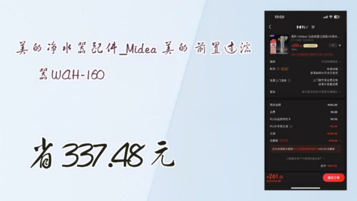 【省337.48元】美的净水器配件Midea 美的 前置过滤器WAH160哔哩哔哩bilibili