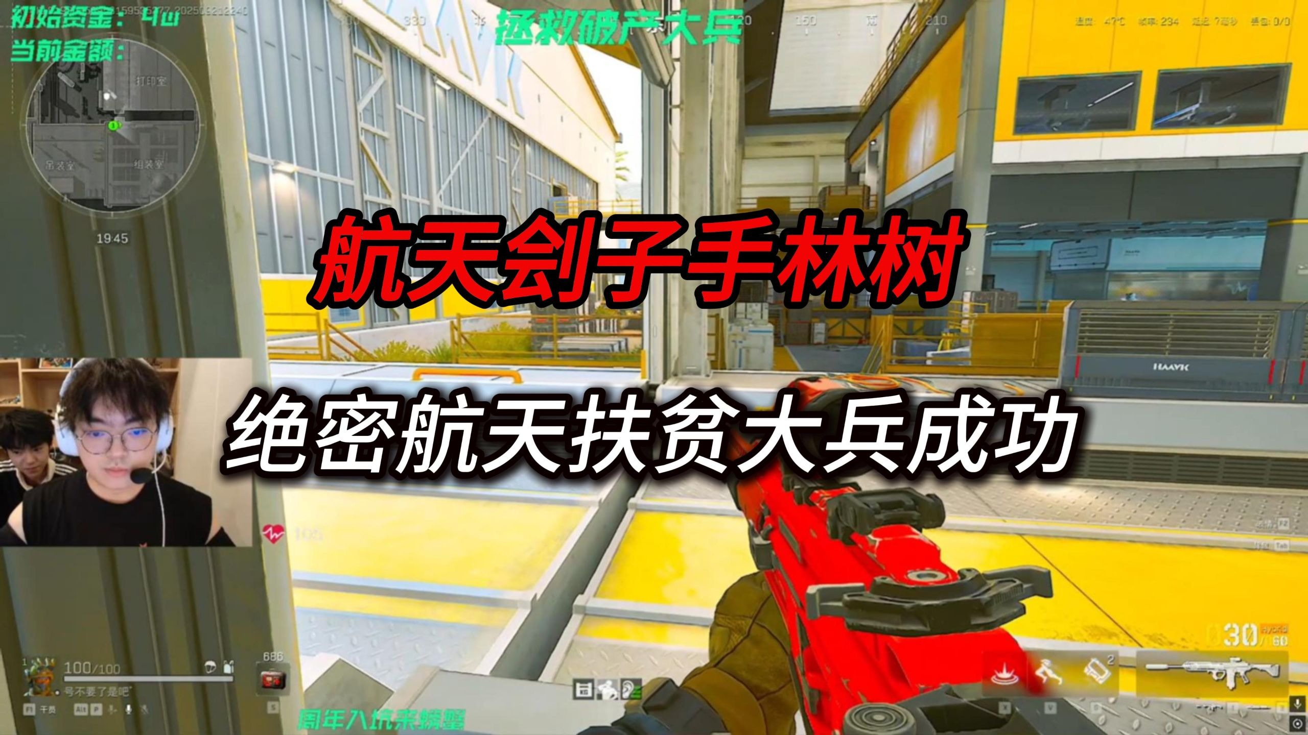 【全局回放】特种卷绝密航天,连灭两队800万扶贫大兵成功-三角洲-林树-三角洲-林树-哔哩哔哩视频