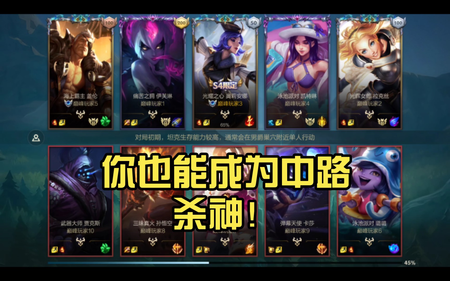 萌妹奥利安娜:中单技巧大揭秘,你也能成为中路杀神!