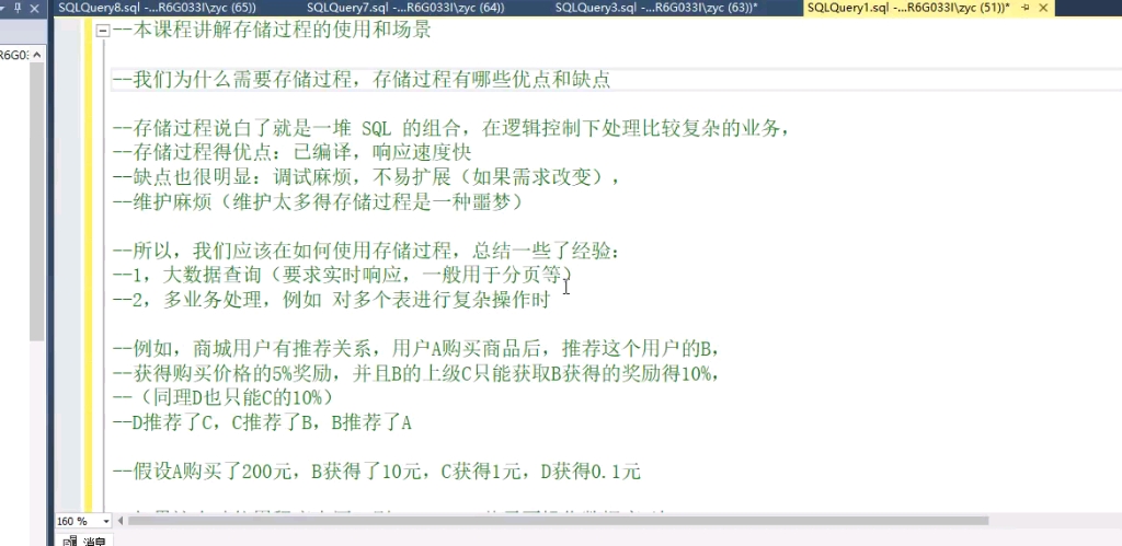 SQL干货,简单存储过程的使用和场景哔哩哔哩bilibili