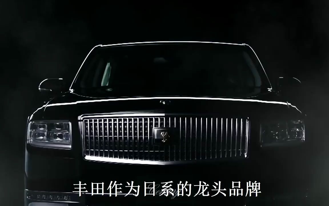 2023款丰田世纪闪亮登场!v8引擎 金凤凰车标,奔驰迈巴赫绕着走