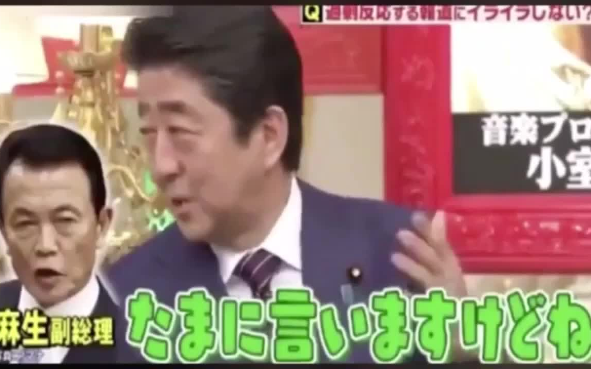 [图]【北野武 X 安倍晋三】搞笑能力拉满的两个人