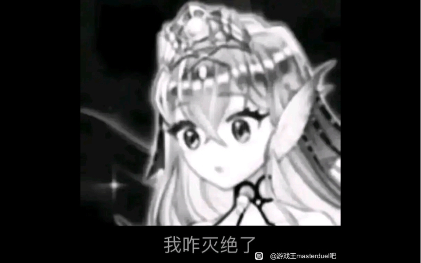 珠泪被自己陨石砸死了