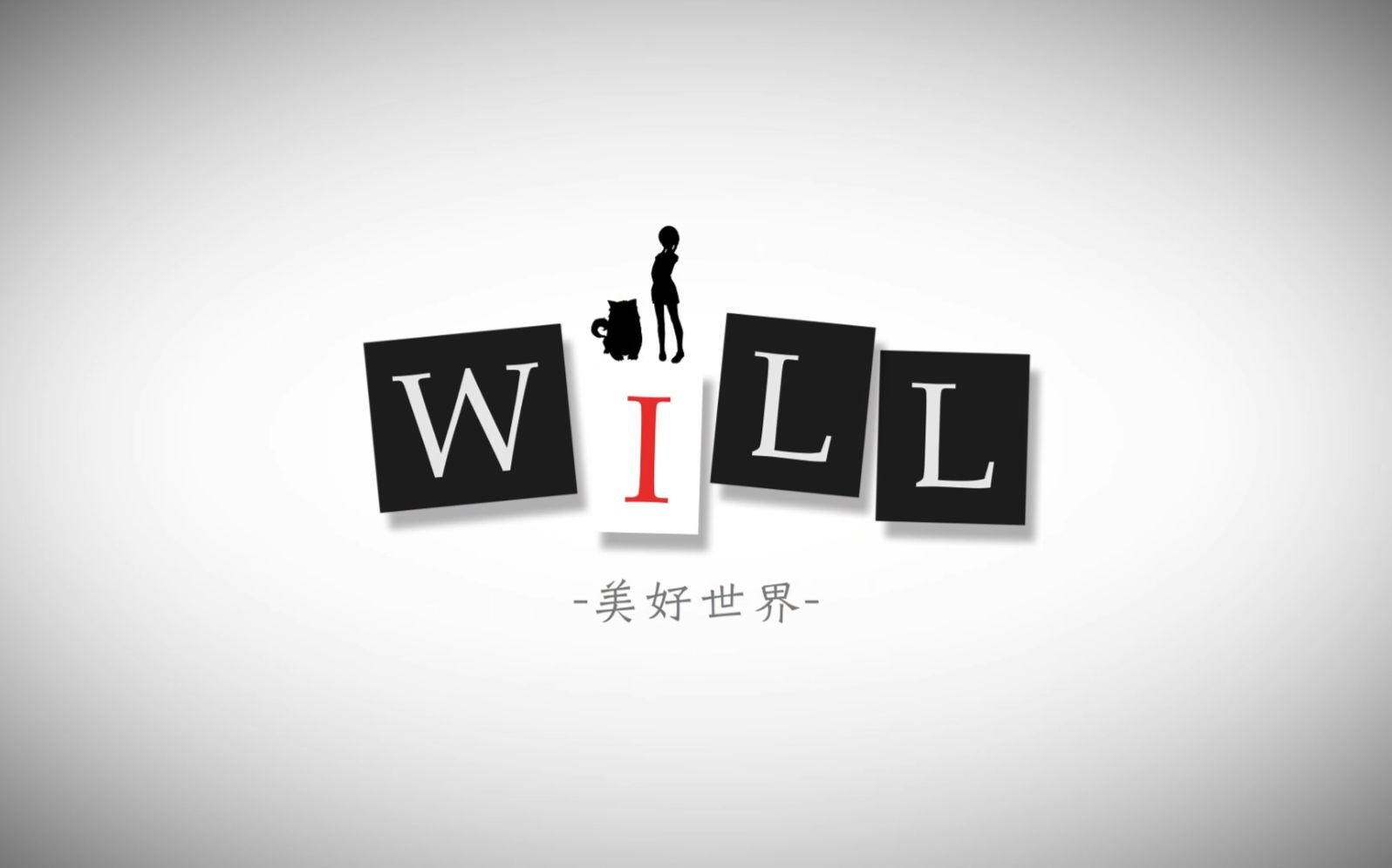 [图]【will：美好世界】WILL: A Wonderful World 开场op